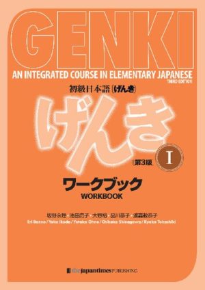 Genki - An Integrated Course in Elementary Japanese I - Workbook Format: PDF eTextbooks ISBN-13: 978-4789017312 ISBN-10: 4789017311 Delivery: Instant Download Authors: Banno Eri Publisher: Japan Times